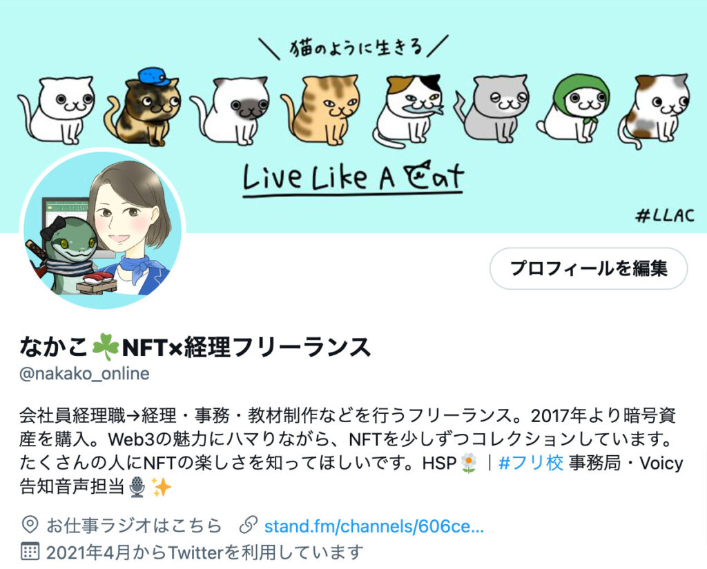 Twitterなかこ