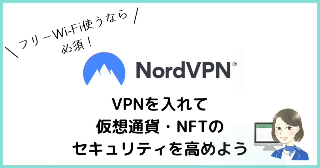 NordVPN